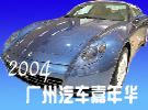 2004V܇A
