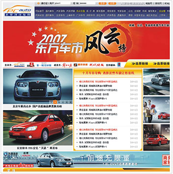 太平洋汽車網