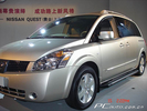 ծa Nissan Quest DƬ D 